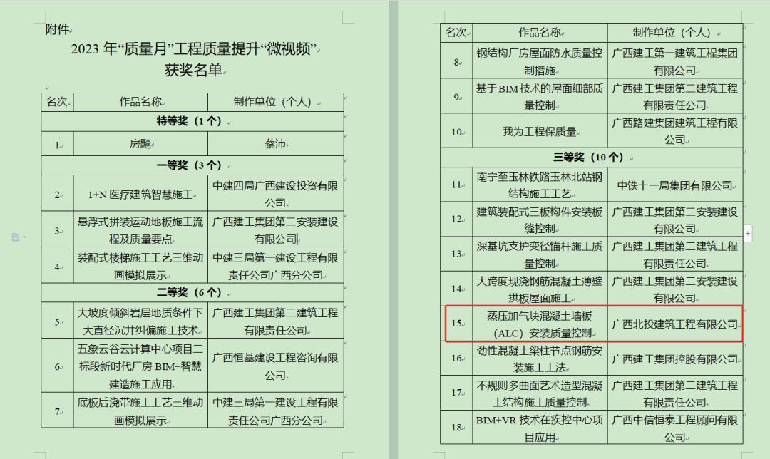 1699413386102648.png 2.png